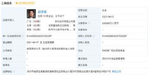 華為再擲30億，數字能源戰略升級加速新能源與AI整合