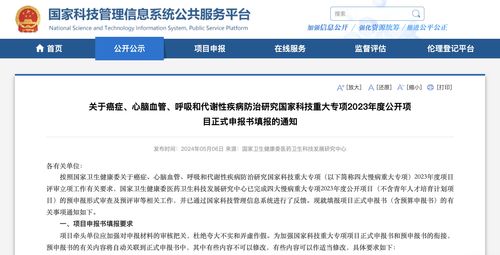 衛健委發布健康科學重大專項申報通知，推動醫學研究創新